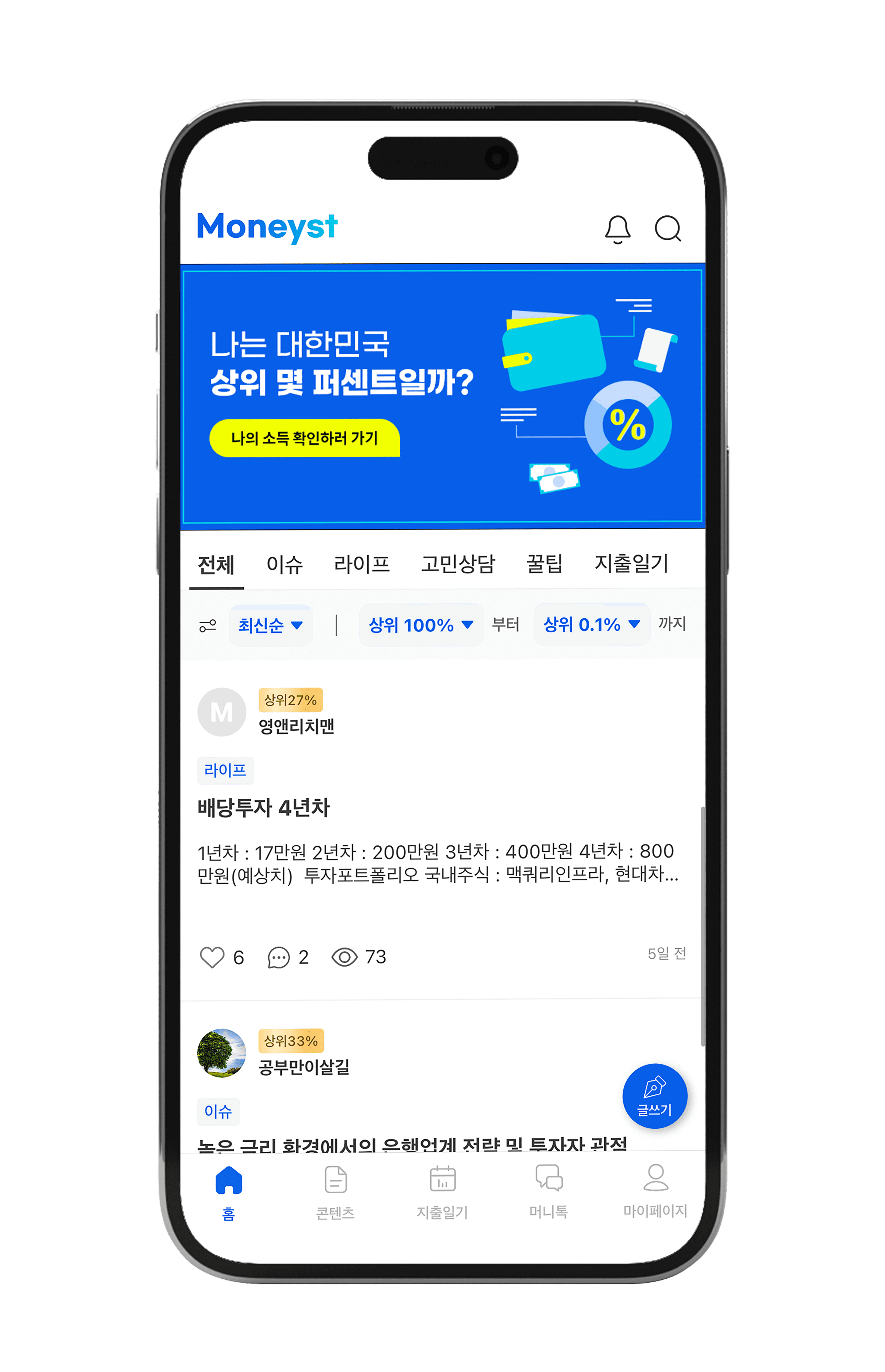 신뢰할 수 있는 커뮤니티